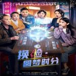 Streaming Film Master Face Changer 2021 Subtitle Indonesia Online kebioskop21