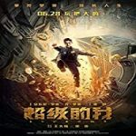 Streaming Film Super Me 2021 Subtitle Indonesia Online kebioskop21