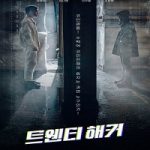 Streaming Film Twenty Hacker 2021 Subtitle Indonesia Online kebioskop21