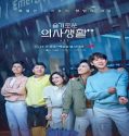 Nonton Drama Hospital Playlist Season 2 Subtitle Indonesia Poster