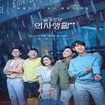 Nonton Drama Hospital Playlist Season 2 Subtitle Indonesia Online kebioskop21