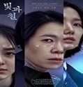 Nonton Film Black Light 2021 Subtitle Indonesia Poster