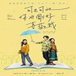 Nonton Film Do You Love Me as I Love You 2020 Subtitle Indonesia Online kebioskop21