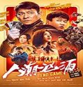 Nonton Film Endgame 2021 Subtitle Indonesia Poster