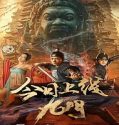 Nonton Film Nine Gates 2021 Subtitle Indonesia Poster