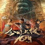 Nonton Film Nine Gates 2021 Subtitle Indonesia Online kebioskop21