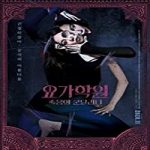 Nonton Film The Cursed Lesson 2020 Subtitle Indonesia Online kebioskop21