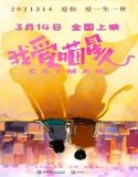 Nonton Movie Catman 2021 Subtitle Indonesia Poster
