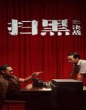 Nonton Streaming Break Through the Darkness 2021 Subtitle Indonesia Poster