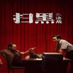 Nonton Streaming Break Through the Darkness 2021 Subtitle Indonesia Online kebioskop21