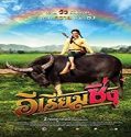 Nonton Streaming Riam Fighting Angel 2020 Subtitle Indonesia Poster