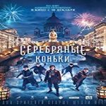 Nonton Streaming Silver Skates 2020 Subtitle Indonesia Online kebioskop21