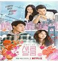 Nonton Streaming Sweet and Sour 2021 Subtitle Indonesia Poster
