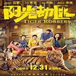 Nonton Streaming Tiger Robbers 2021 Subtitle Indonesia Online kebioskop21
