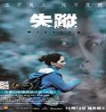 Streaming Film Missing 2019 Subtitle Indonesia Poster