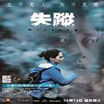 Streaming Film Missing 2019 Subtitle Indonesia Online kebioskop21
