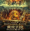 Streaming Film Mojin The Tomb of Ghost 2021 Sub Indonesia Poster