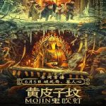 Streaming Film Mojin The Tomb of Ghost 2021 Subtitle Indonesia Online kebioskop21