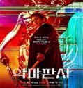 Nonton Drama The Devil Judge 2021 Subtitle Indonesia Poster