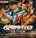 Nonton Movie Anti Racing Action 2021 Subtitle Indonesia Poster