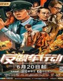 Nonton Movie Anti Racing Action 2021 Subtitle Indonesia Poster