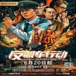 Nonton Movie Anti Racing Action 2021 Subtitle Indonesia Online kebioskop21