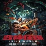 Nonton Movie Nowhere To Hide 2021 Subtitle Indonesia Online kebioskop21