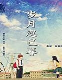 Nonton Movie Passage of My Youth 2021 Subtitle Indonesia Poster