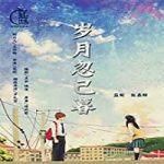 Nonton Movie Passage of My Youth 2021 Subtitle Indonesia Online kebioskop21