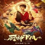 Nonton Movie The King of Cookery 2021 Subtitle Indonesia Online kebioskop21