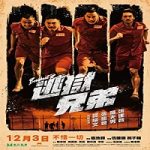 Nonton Streaming Breakout Brothers 2020 Subtitle Indonesia Online kebioskop21