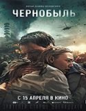 Nonton Streaming Chernobyl Abyss 2021 Subtitle Indonesia Poster