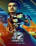 Nonton Streaming J2 J Retribusi 2021 Subtitle Indonesia Poster