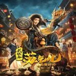 Nonton Streaming King of The New Beggars 2021 Subtitle Indonesia Online kebioskop21,