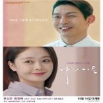 Nonton Streaming The Name 2020 Subtitle Indonesia Online kebioskop21