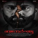 Streaming Film Bannerghatta 2021 Subtitle Indonesia Online kebioskop21