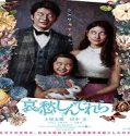 Streaming Film The Cinderella Addiction 2021 Subtitle Indonesia Poster