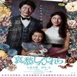 Streaming Film The Cinderella Addiction 2021 Subtitle Indonesia Online kebioskop21
