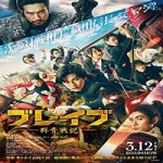 Nonton Film Brave GunJyo Senki 2021 Subtitle Indonesia Online kebioskop21