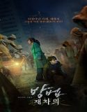 Nonton Film The Cursed Dead Mans Prey 2021 Sub Indonesia Poster