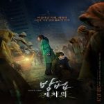Nonton Film The Cursed Dead Mans Prey 2021 Sub Indonesia Online kebioskop21