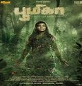 Nonton Movie Boomika 2021 Subtitle Indonesia Poster