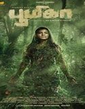 Nonton Movie Boomika 2021 Subtitle Indonesia Poster
