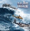 Nonton Movie Crazy Tsunami 2021 Subtitle Indonesia Poster