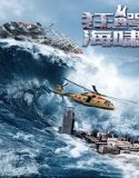 Nonton Movie Crazy Tsunami 2021 Subtitle Indonesia Poster