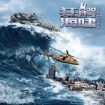 Nonton Movie Crazy Tsunami 2021 Subtitle Indonesia Online kebioskop21