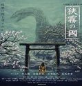 Nonton Movie Howl From Beyond The Fog 2019 Subtitle Indonesia Poster