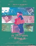 Nonton Movie I Missed You 2021 Subtitle Indonesia Poster