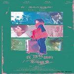 Nonton Movie I Missed You 2021 Subtitle Indonesia Online kebioskop21