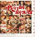 Nonton Movie Our New Life 2021 Subtitle Indonesia Poster